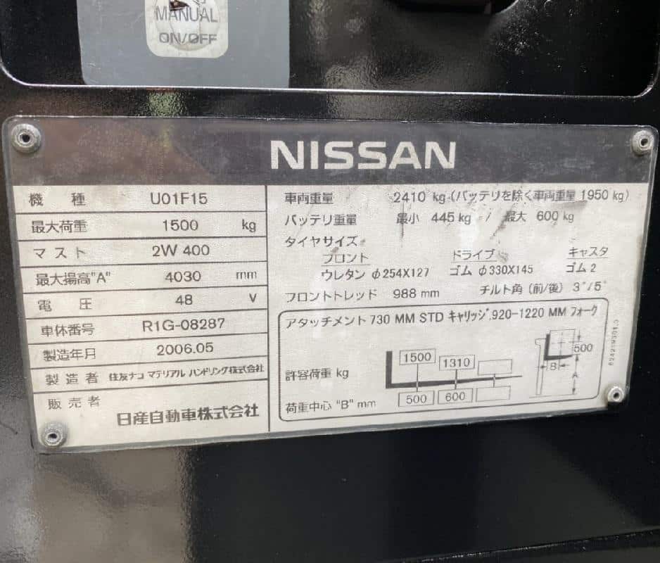 xe nâng đứng lái nissan
